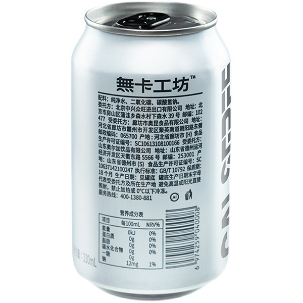 Carbonated Drinks